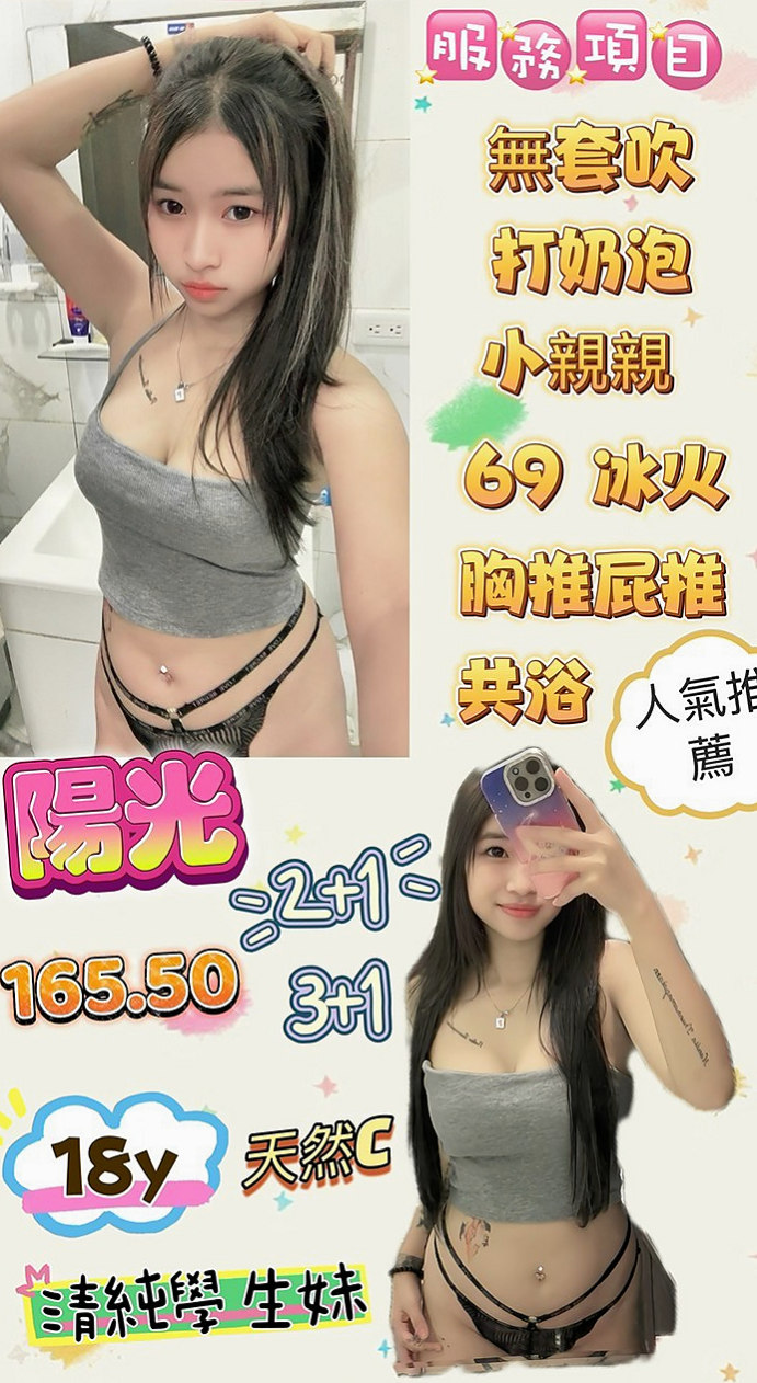 VIP首推!笑笑,音樂係花,來自龍潭外送茶,年齡24歲,身高164cm,體重48kg,胸圍E罩杯。一個練習芭蕾舞的清純妹子
